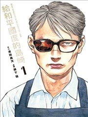 浮生之怪 短剧海报